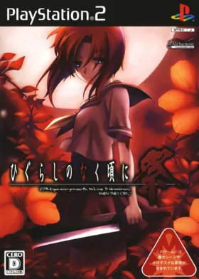 Higurashi no Naku koro ni Matsuri (Japan) box cover front